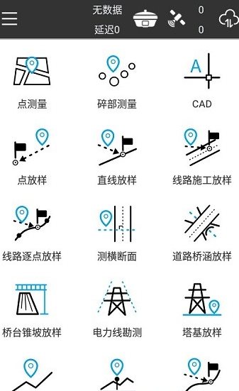 SurPad 工程测量v4.2 高级版-汇课新知资源网
