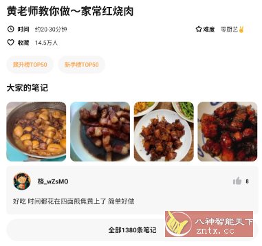 懒饭v2.7.5.1 纯净版-汇课新知资源网