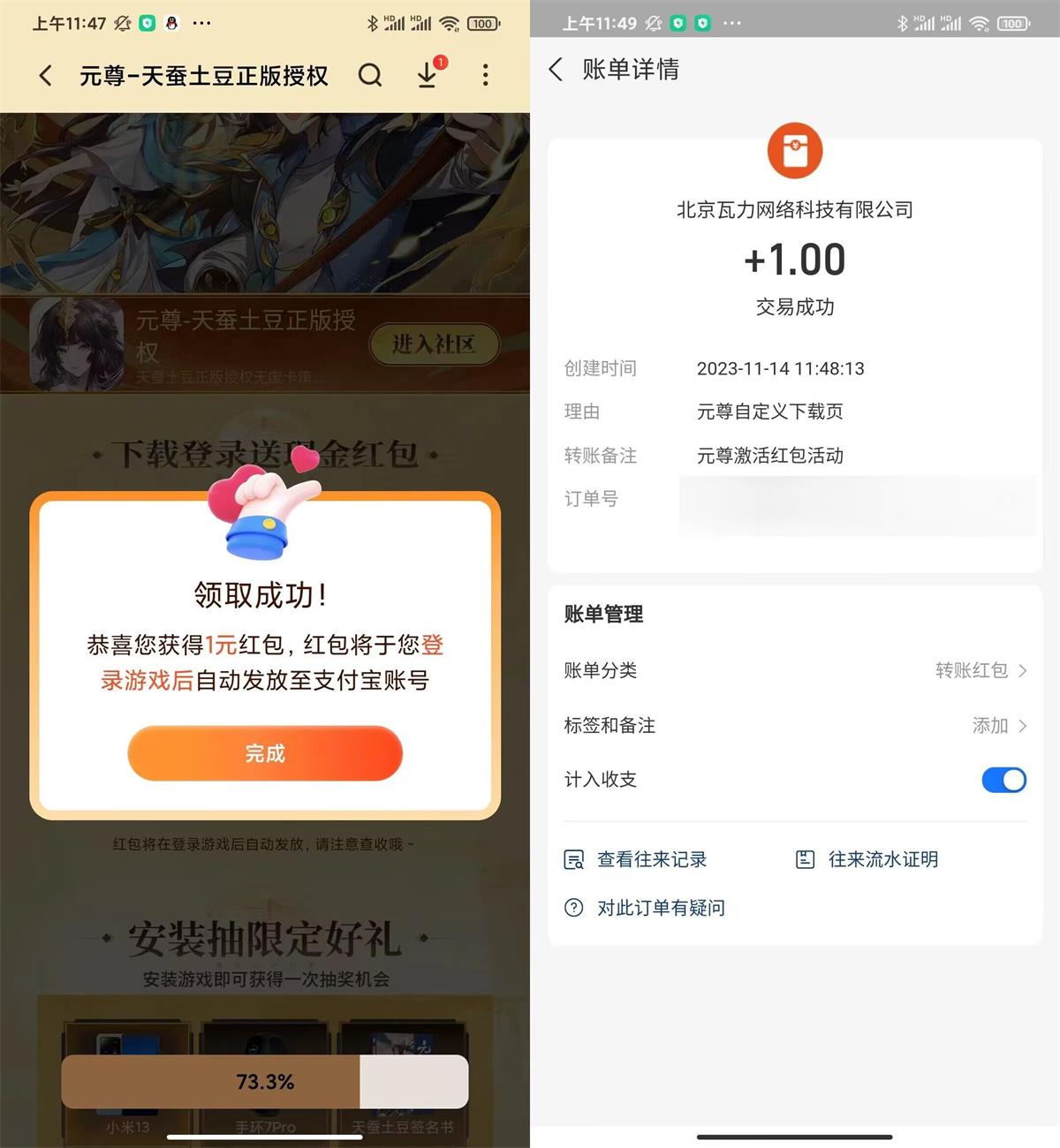 小米下载游戏元尊领1元红包-汇课新知资源网