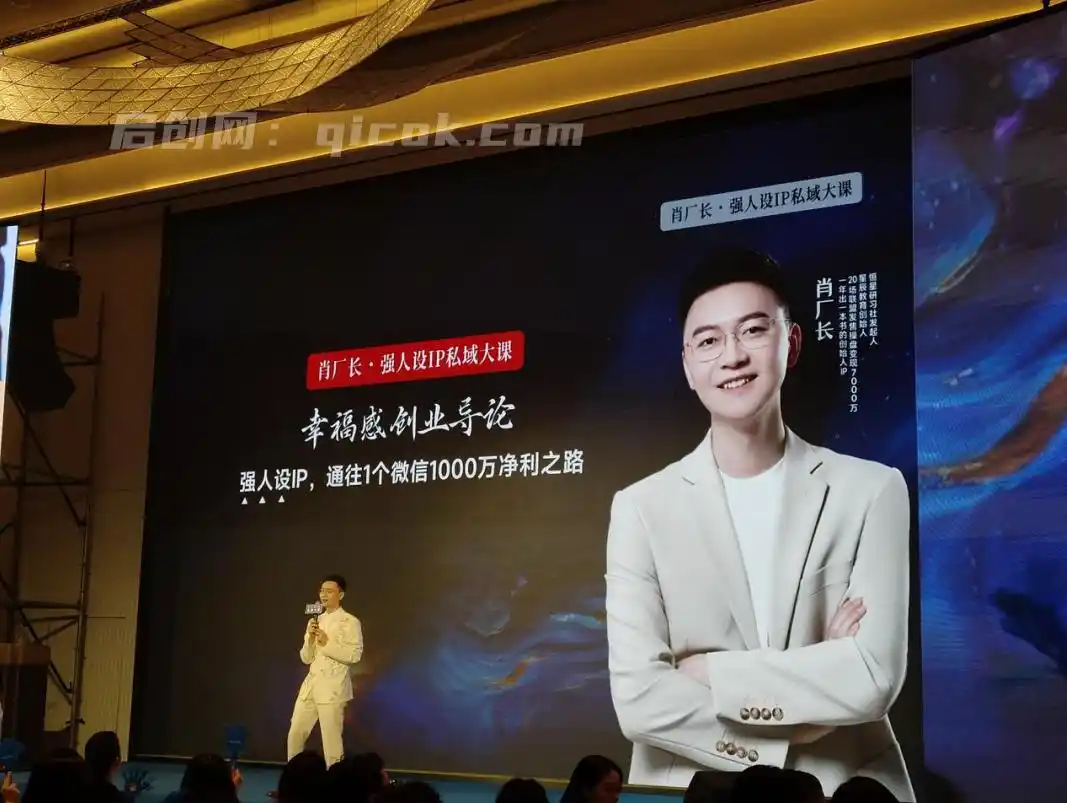 图片[9]-【8万升级版】肖厂长 强人设IP课程完整版线下课SOP合集+26年最强人设IP课-启创网