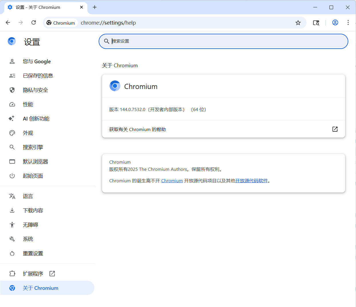 Chromium浏览器 v144.0.7532.0 绿色版-汇课新知资源网