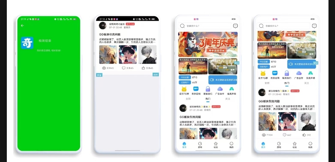 【IAPP源码】仿奇异社区UI-汇课新知资源网