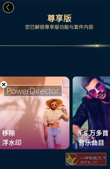 PowerDirector威力导演 v15.7.0高级版-汇课新知资源网