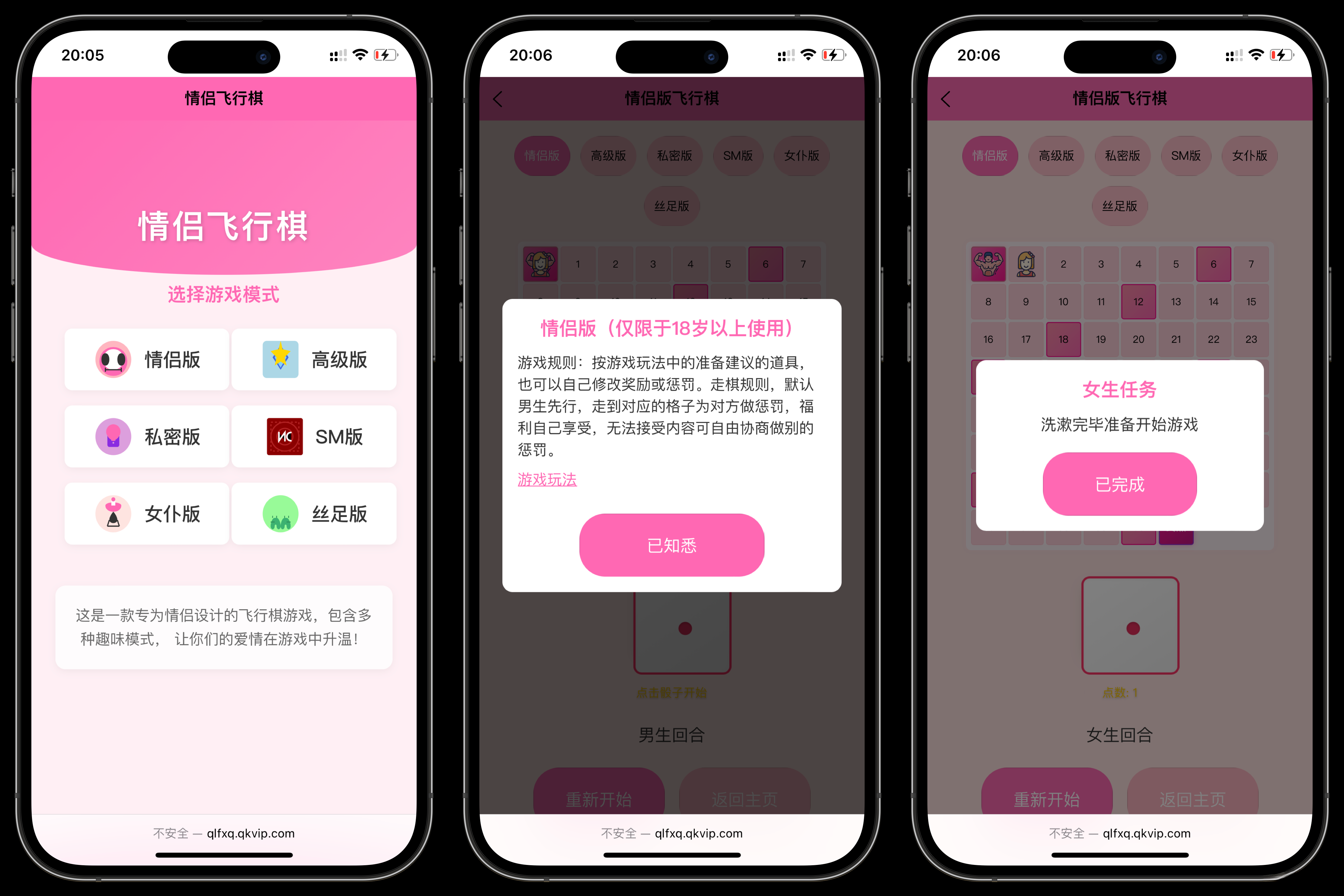 情侣飞行棋游戏h5源码带uniapp-汇课新知资源网