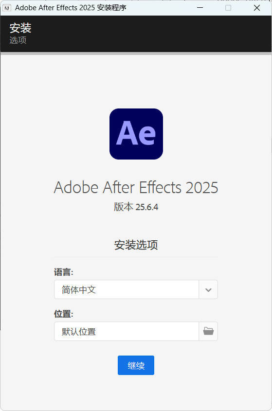 Adobe After Effects 2025 v25.6.4-汇课新知资源网