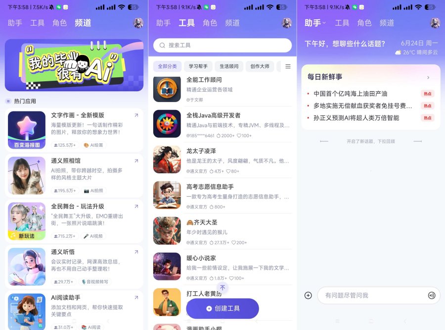 通义AI3.57支持图生视频内置满血千问-汇课新知资源网