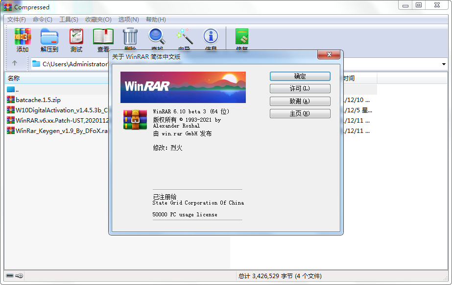 WinRAR v7.12 Stable烈火汉化版-汇课新知资源网