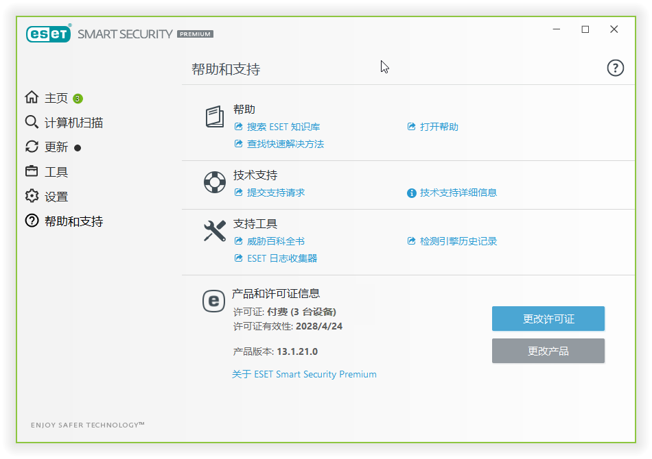 ESET NOD32 v17.2.7特别版-汇课新知资源网