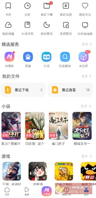 小米浏览器提取版v20.8.61205-汇课新知资源网