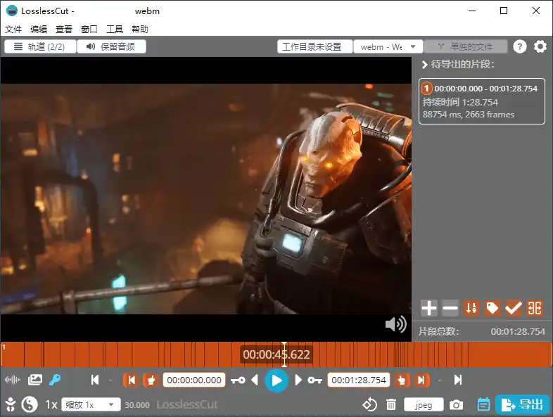 LosslessCut无损剪辑v3.69.0绿色版-汇课新知资源网