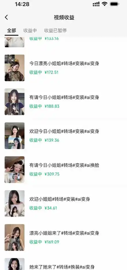 某大佬Ai变装教程，制作简单，几分钟一个作品，多平台发布撸收益-汇课新知资源网