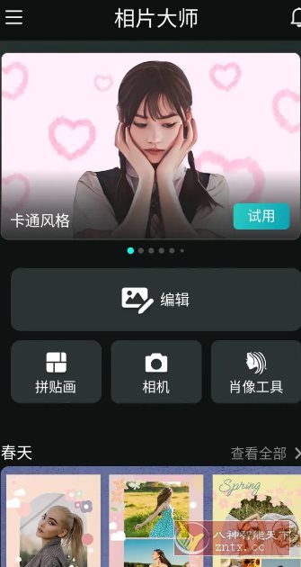 PhotoDirector相片大师 v20.8.5高级版-汇课新知资源网