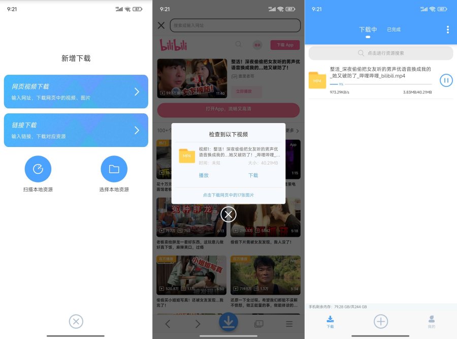 星速磁力bt网页嗅探！视频图片不限速下载-汇课新知资源网