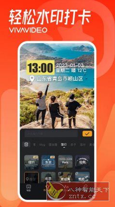 VivaVideo小影 v9.31.5高级版-汇课新知资源网