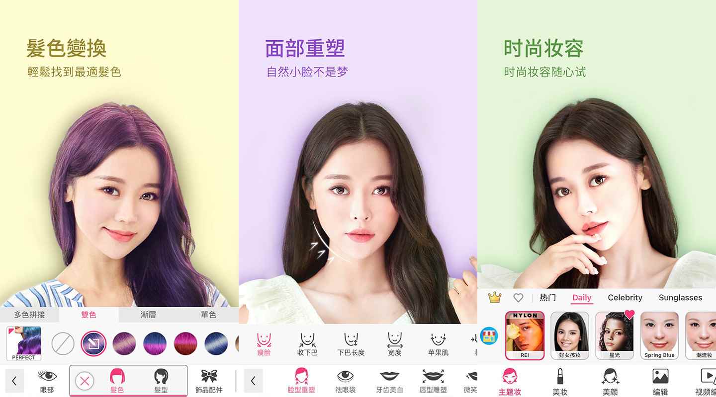 安卓玩美彩妆YouCam Makeup v6.40.0高级版-汇课新知资源网