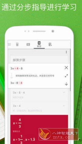 PhotoMath Pro 拍照数学计算器v8.45.0专业版-汇课新知资源网