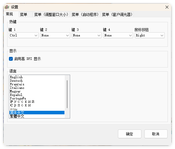SmartContextMenu v1.6.0绿色版-汇课新知资源网