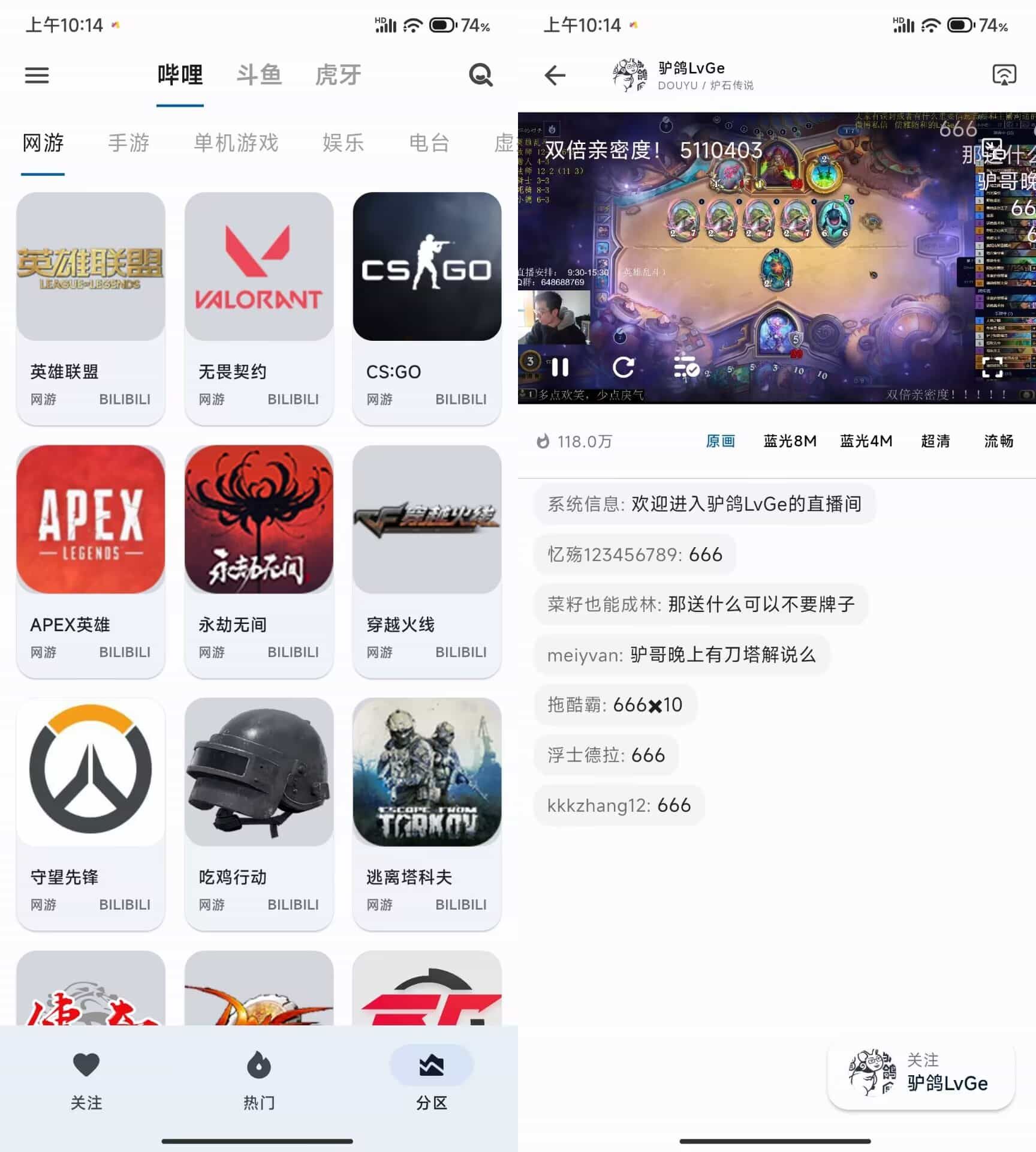 安卓纯粹免费直播v2.0.12聚合六大平台直播-汇课新知资源网