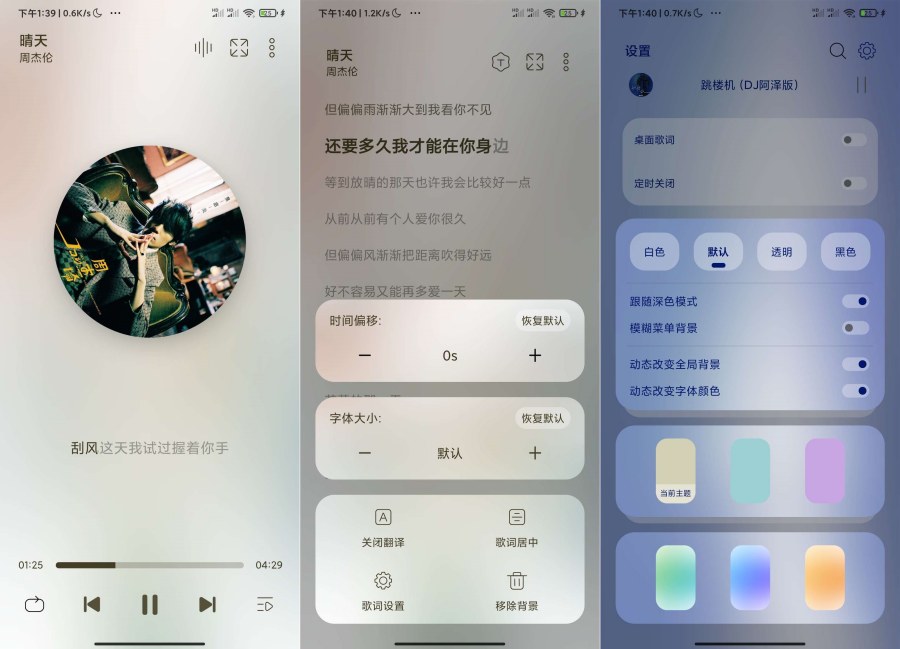 LeapMusic5.5.1超强音乐播放器小巧无广-汇课新知资源网