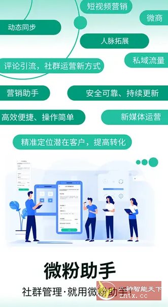 微粉助手 v2.1.1高级版-汇课新知资源网