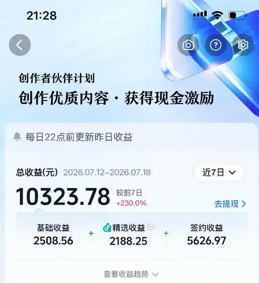 抖音64W粉丝博主大驴说史亲授AI历史课,可以上精选独家,全网发布收益更可观,单日收益1k+-汇课新知资源网