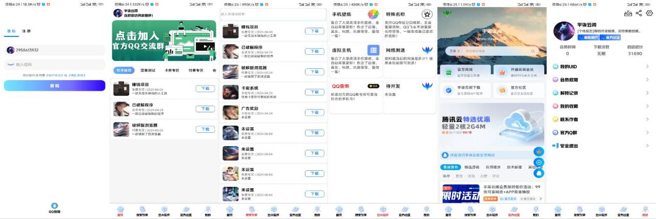 软件库2.0版本IAPP源码v3+配置教程-汇课新知资源网