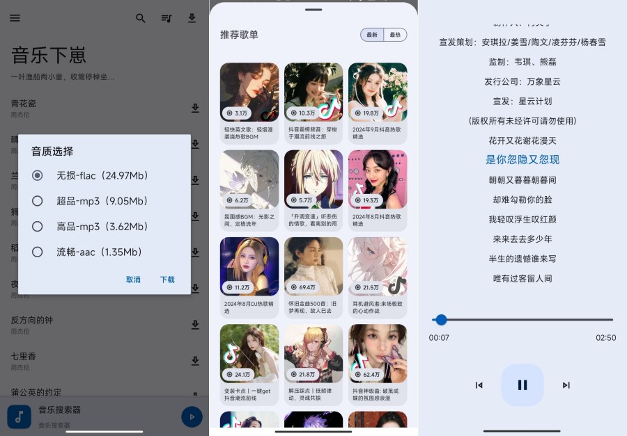 音乐下崽 666免费音乐软件可无损下载-汇课新知资源网