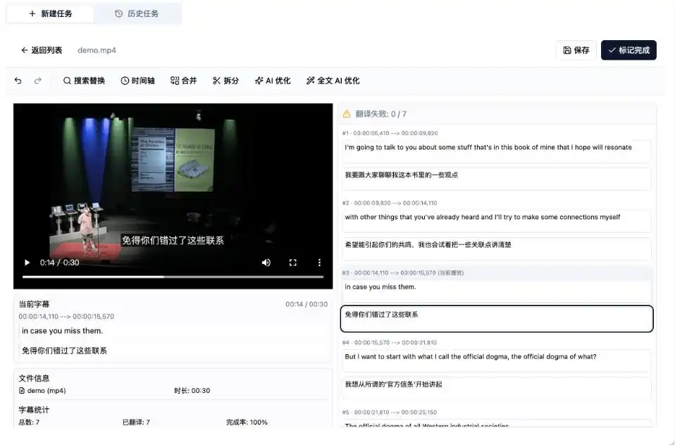 从此告别剪映会员？开源视频字幕生成器，支持离线本地GPU加速运行，一键视频翻译及字幕生成，妙幕-汇课新知资源网
