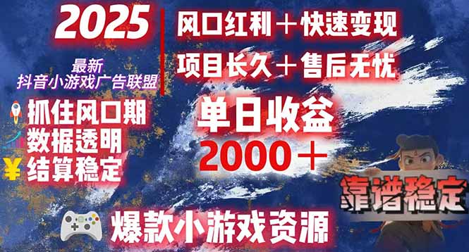 日赚2000＋从零开始的财富逆袭实录，风口红利+快速变现-汇课新知资源网