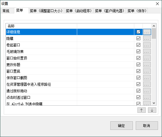 SmartSystemMenu窗口增强v2.32.0-汇课新知资源网