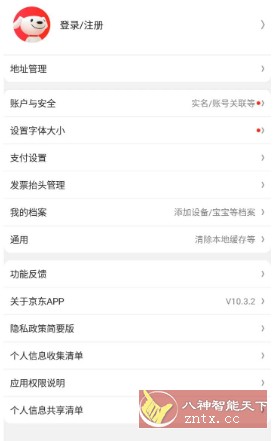 京东谷歌版v15.2.50-汇课新知资源网
