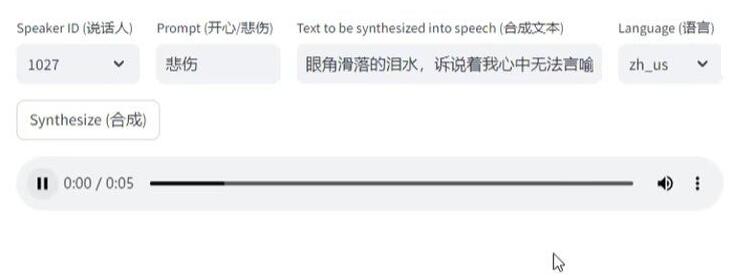 EmotiVoice1.0 | AI文本转语音，支持2000种音色，支持开心，悲伤，愤怒等情感合成-汇课新知资源网
