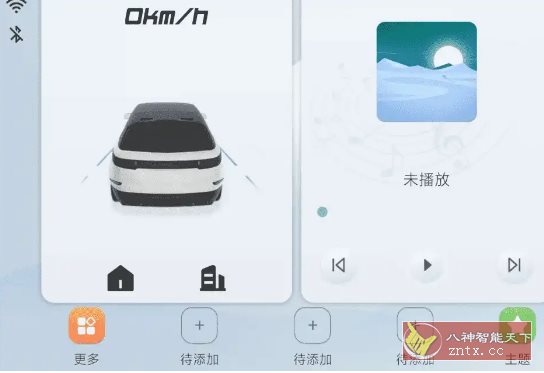 智车桌面-汇课新知资源网