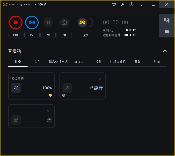 Movavi Gecata桌面录屏v6.1.2-汇课新知资源网
