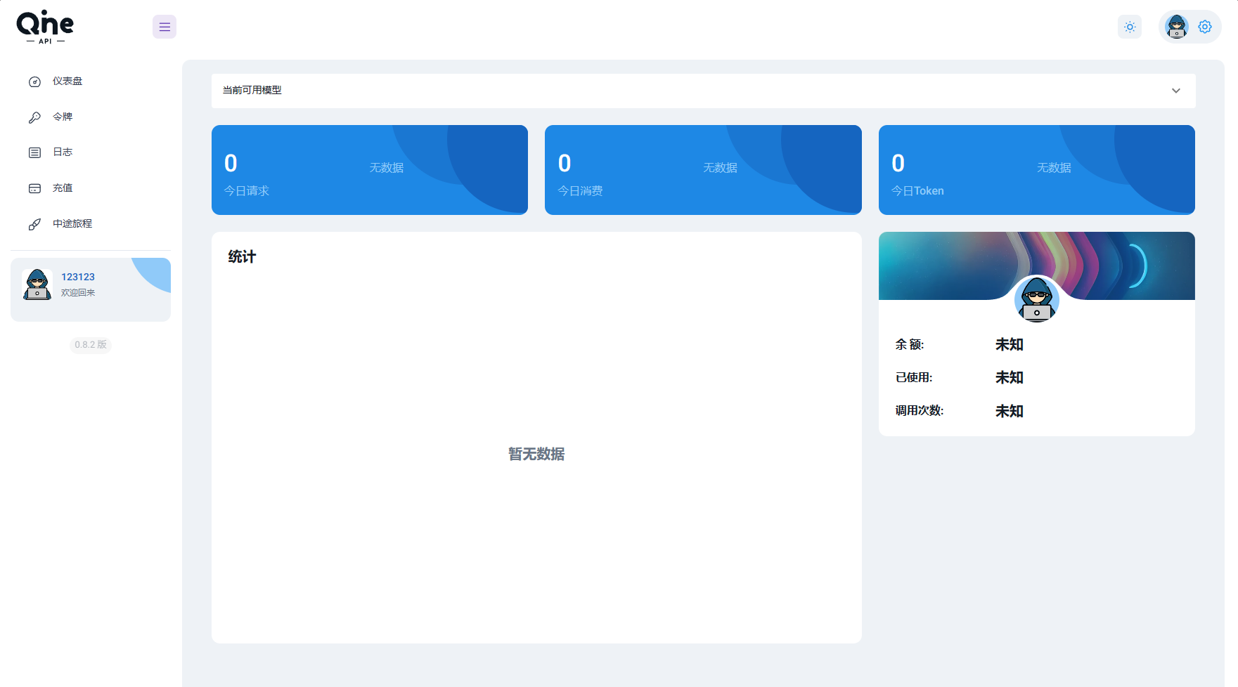 2024 AI中转计费平台系统源码-汇课新知资源网