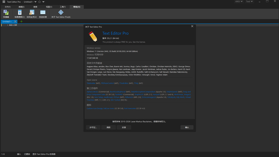 高级文本编辑器Text Editor v35.3.0绿色版-汇课新知资源网
