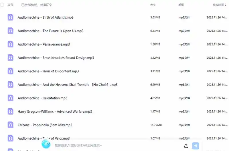 某宝付费购买,常用6G音效合集!970+首宣传片背景音乐,无版权可商用大气素材,分类清晰,高质量内容-汇课新知资源网