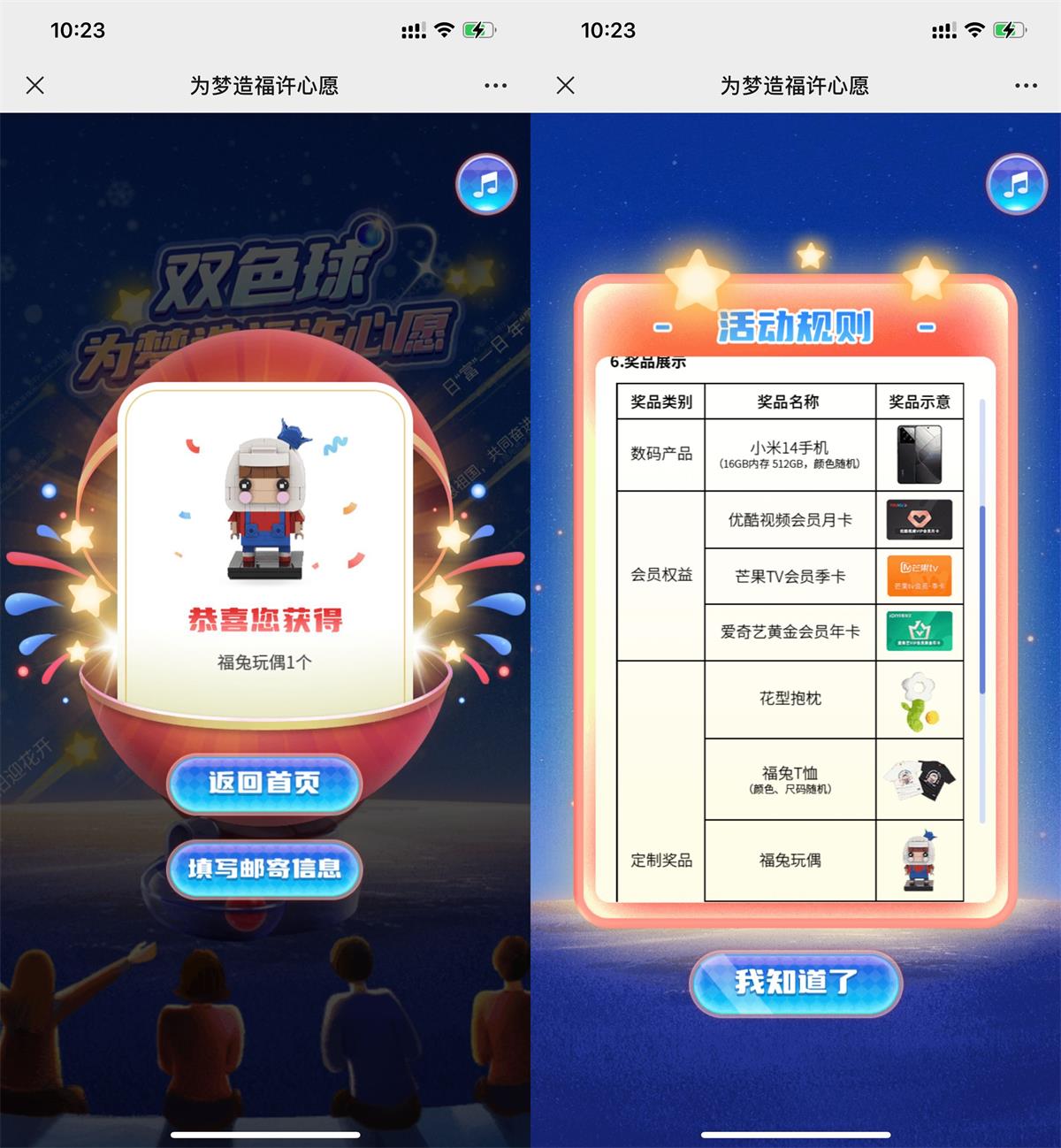 中福许心愿抽实物或视频会员-汇课新知资源网