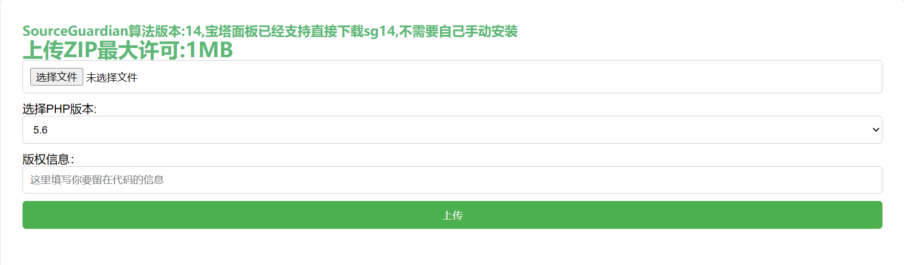 PHP在线加密系统源码-汇课新知资源网