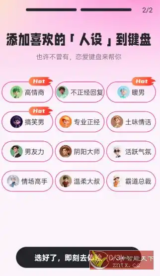 Love输入法v2.8.4高级版-汇课新知资源网