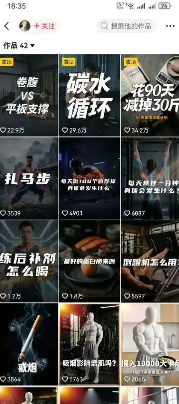抖音12W粉丝博主的健身类科普短视频教程，手把手教普通人把健身科普流量稳定转化为长期收益-汇课新知资源网