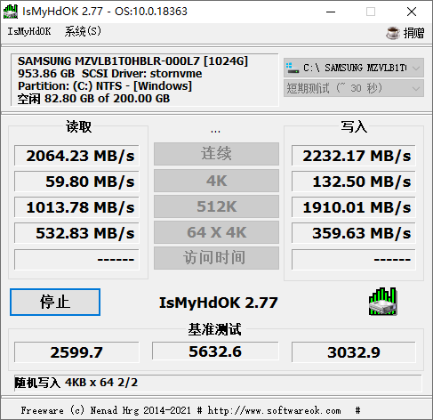 IsMyHdOK硬盘测试工具v4.24-汇课新知资源网