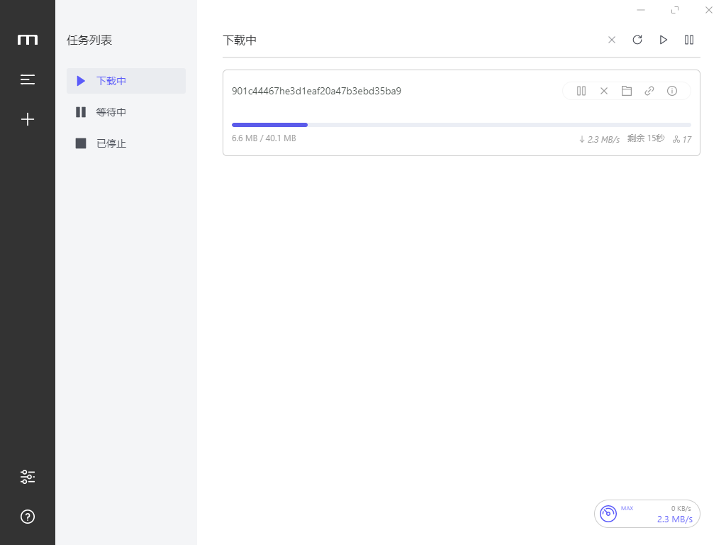 Motrix_1.8.19绿色版 全能下载软件-汇课新知资源网