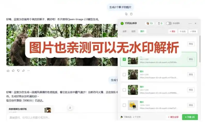 太香了！这款千问视频/图片去水印神器，一键搞定烦人水印，本地完全免费，浏览器拓展插件-汇课新知资源网
