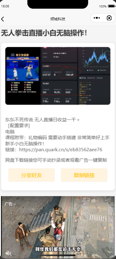 小程序对接小K娱乐网，全网首发稿子二次修改-汇课新知资源网