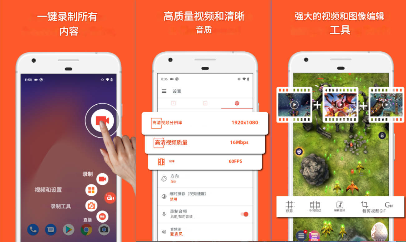 安卓录屏AZ Screen Recorder v6.7.6高级版-汇课新知资源网