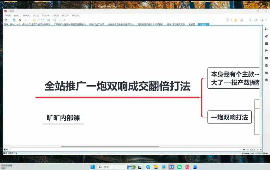 图片[3]-2026淘天开单秘籍PRO实战陪跑课程：全套落地运营玩法，一站式解决淘宝流量低、不出单难题(更新260823-汇课新知资源网