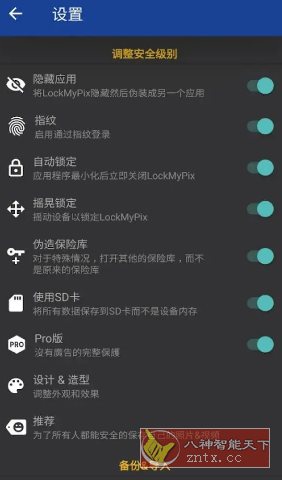 LockMyPix照片保险库v6.0.0.1D高级版-汇课新知资源网
