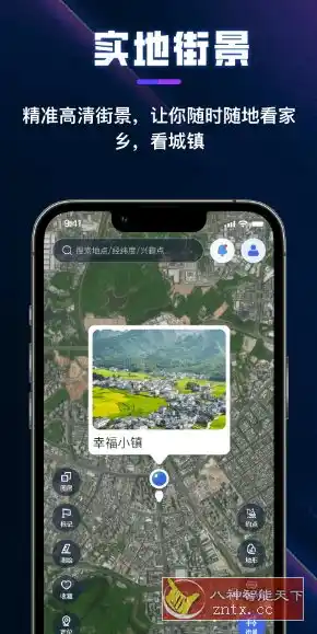 漫游3D全景地球v1.2.6高级版-汇课新知资源网