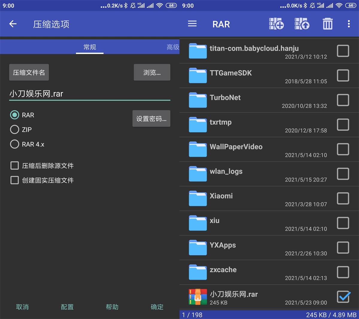 安卓RAR v7.20.130高级版-汇课新知资源网